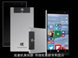 surfacephone將指紋識別集成在屏幕下？