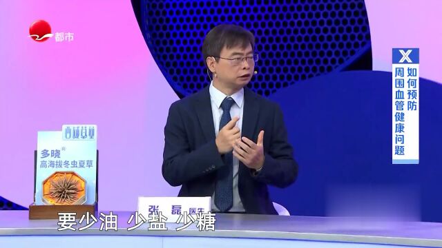 察腿知血管