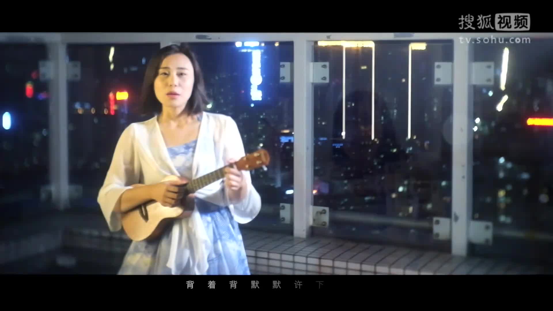 尤克里里翻唱周杰倫經典《星晴》ukuleleBy小宇