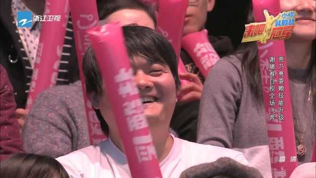 好大膽！謝娜扣殺世界冠軍助明星隊取勝
