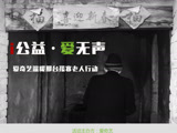 愛奇藝溫暖邢臺孤寡老人行動