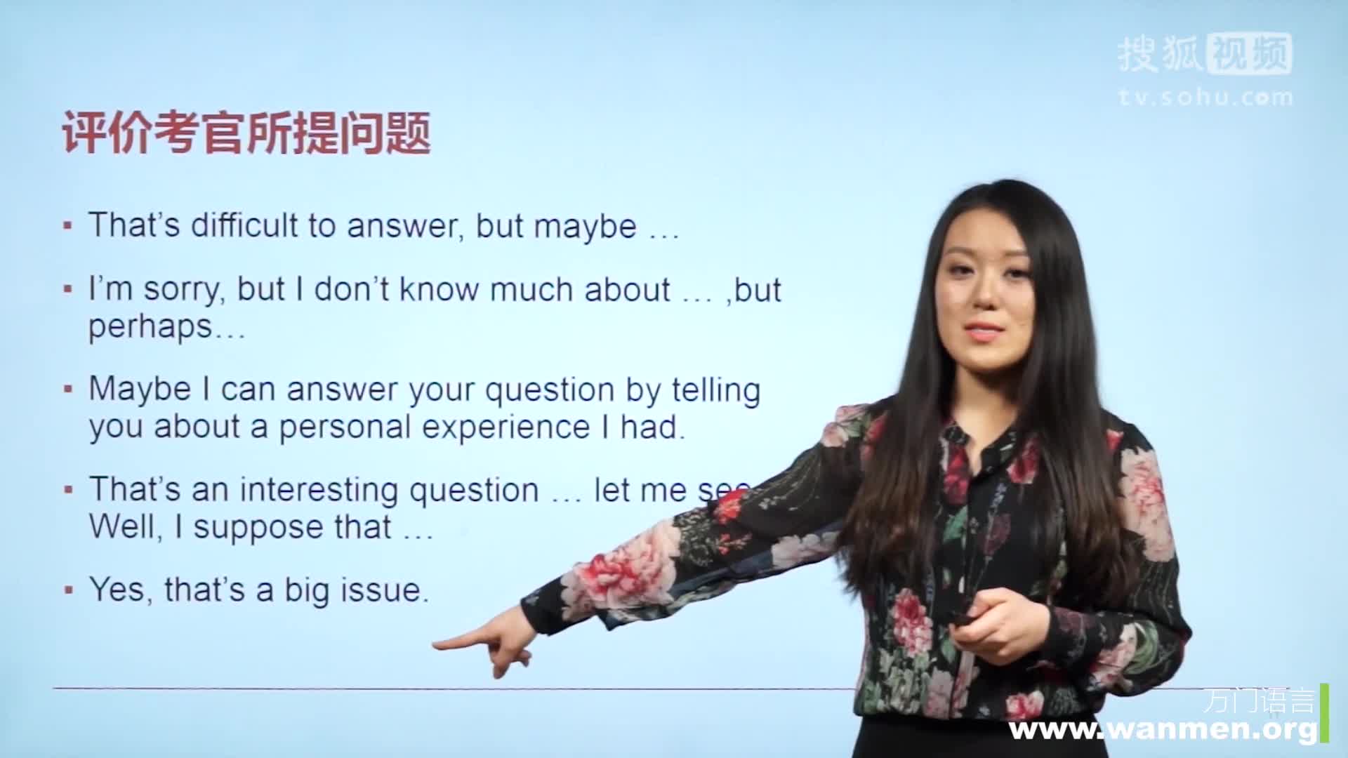 【萬(wàn)門大學(xué)】雅思口語(yǔ)11.2口語(yǔ)常用句型