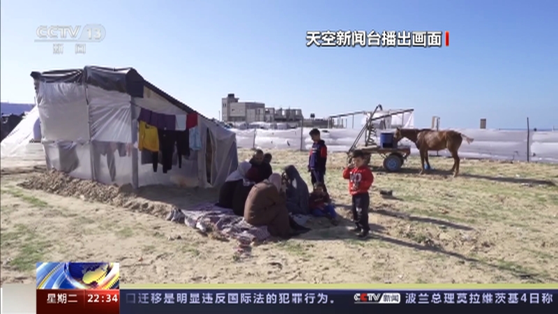 《环球视线》 20231205