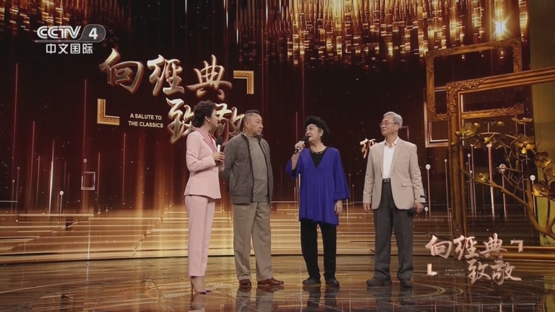 《中国文艺》 20240601 向经典致敬 本期致敬——电影《祖国的花朵》