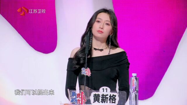 第100期：非诚勿扰推出“0号女嘉宾”