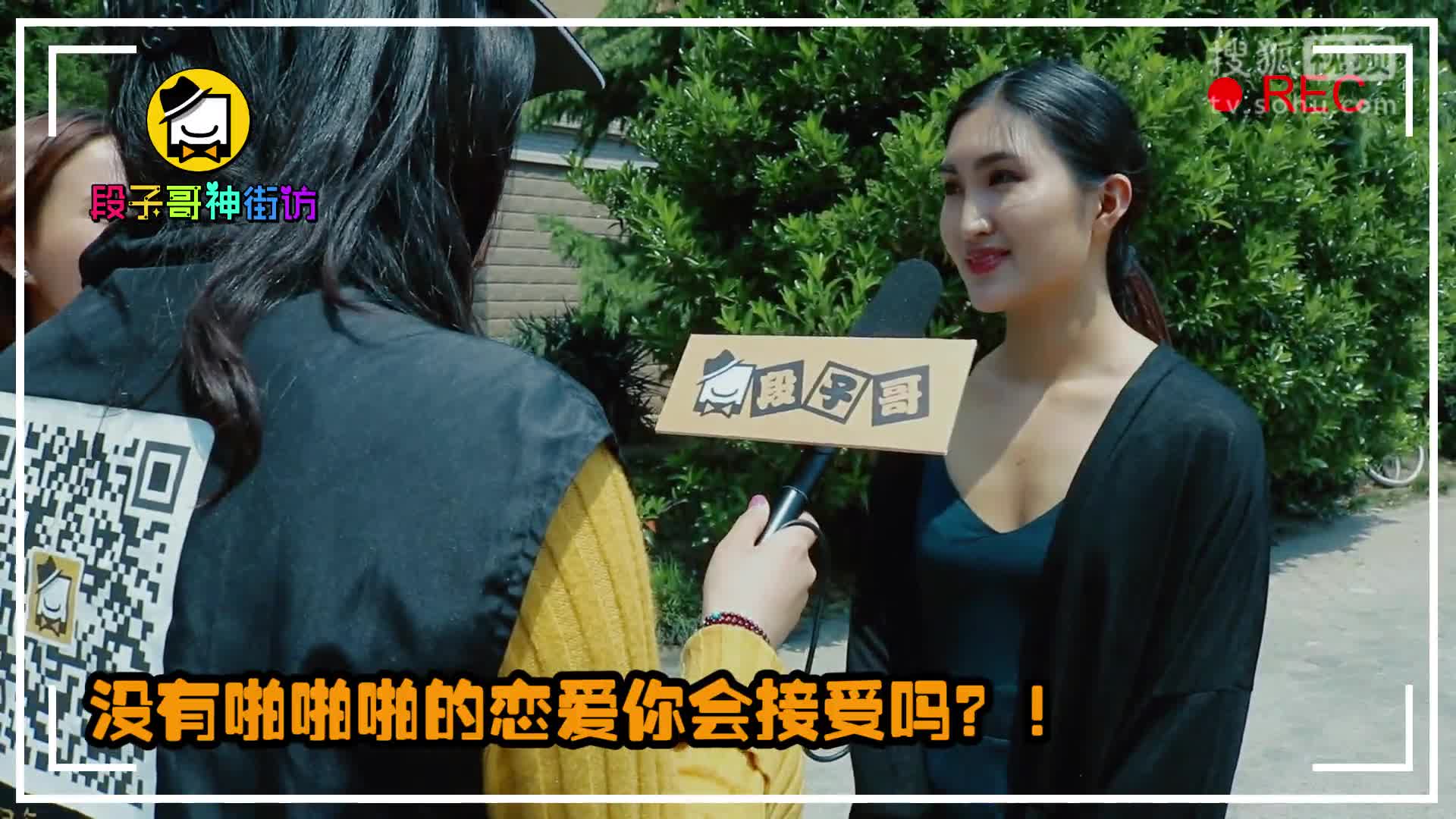 没有啪啪啪的恋爱美女能接受吗?