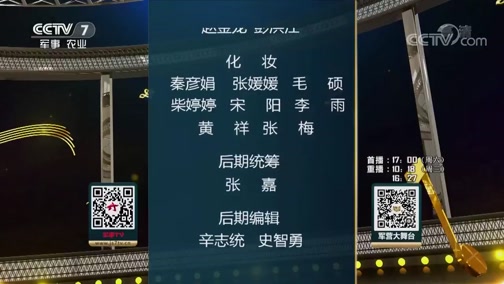 《軍營大舞臺》 20190727 我愛唱軍歌