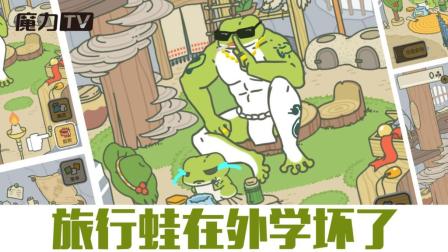 你的呱儿子是不是还没回家 那是因为它在外面学坏了 提高警惕啊 100