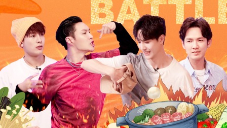 会员版 一起火锅吧 四队长Battle停不下来