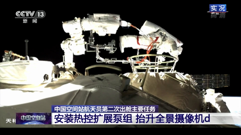 《中国空间站航天员出舱》 20210820