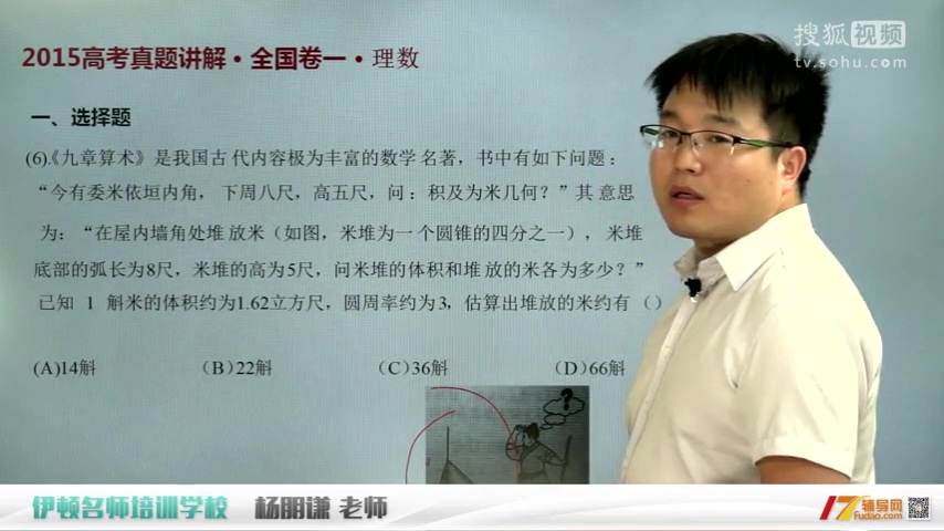 2015高考数学全国卷一理数1-17辅导网