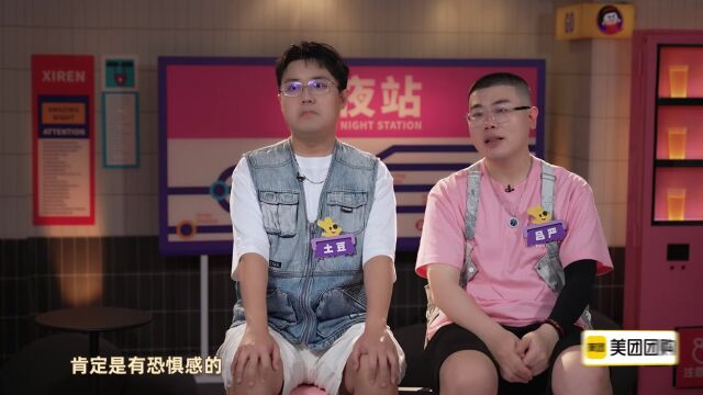 花絮合集：刘思维等外卖结果等到朱美吉？