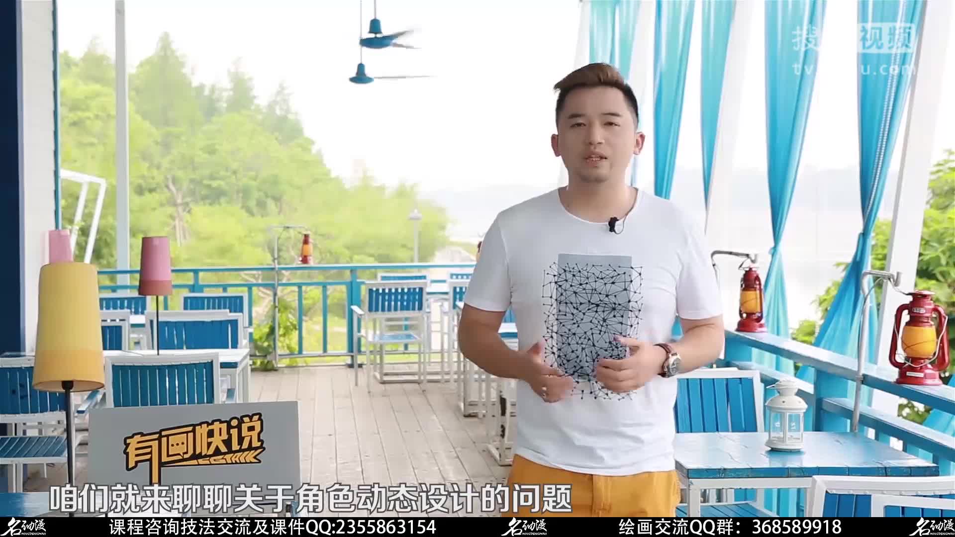 【有画快说】第二季第七期&角色动态设计分镜