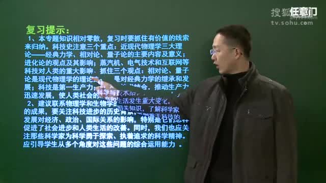 历史专题15.近代以来的世界科技与19世界以来世界文化艺术（上）