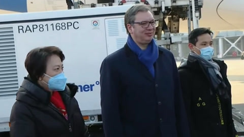 塞尔维亚总统武契奇寒风中迎接中国新冠疫苗