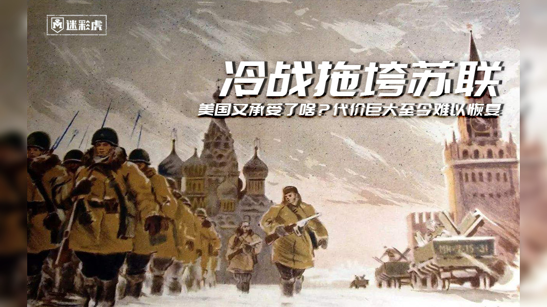 冷战拖垮了苏联，更让美国承受巨大代价！债台高筑：工业拱手让人