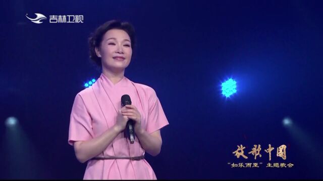 “如乐而至”主题歌会