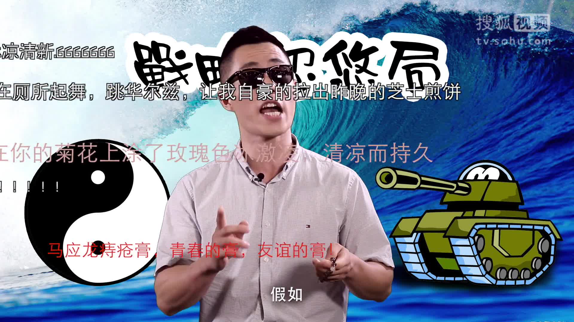 #极限挑战#某国航母到中国南海居然是来抢...