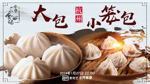 来杭州必吃小吃你尝过吗