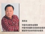 上己第十一集書畫