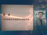 2014百联迎春作品展播