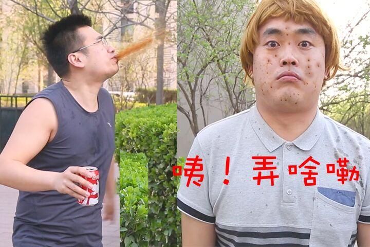【咦！弄啥嘞03】麻辣可樂(lè)！最污愚人節(jié)惡搞山炮大戰(zhàn)2B