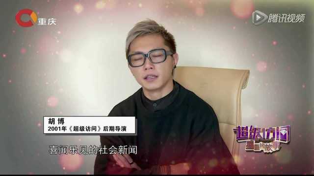 李静对台本怒斥工作人员 戴军煽风点火看热闹