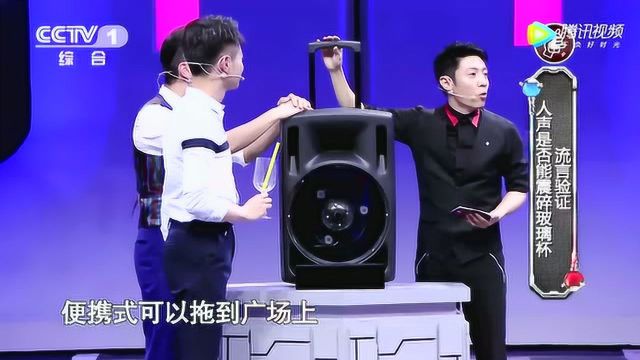 捂好耳朵！小尼和撒贝宁用声音震碎玻璃杯满场魔音