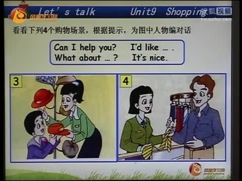 第36集 Unit9 Shopping 服饰类单词