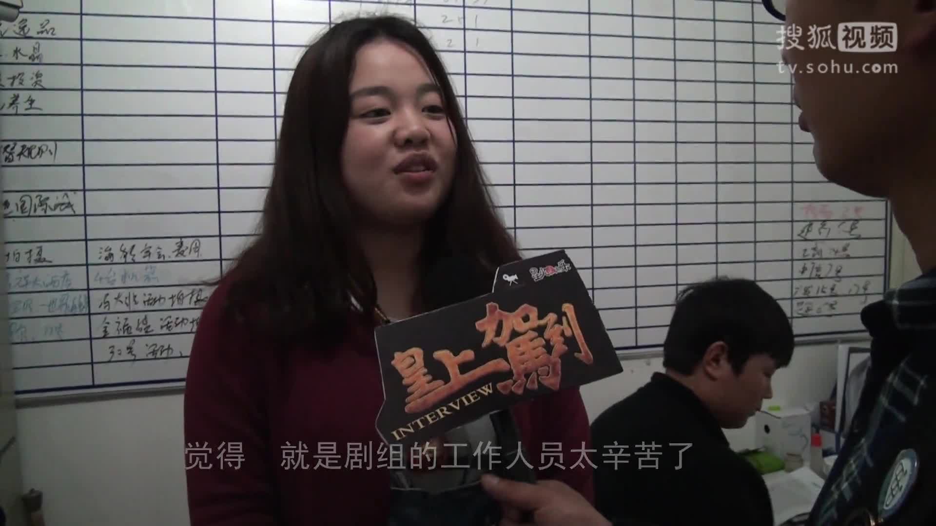 《皇上驾到》特别版 采访《魔力手机》剧组工作人员 第11期