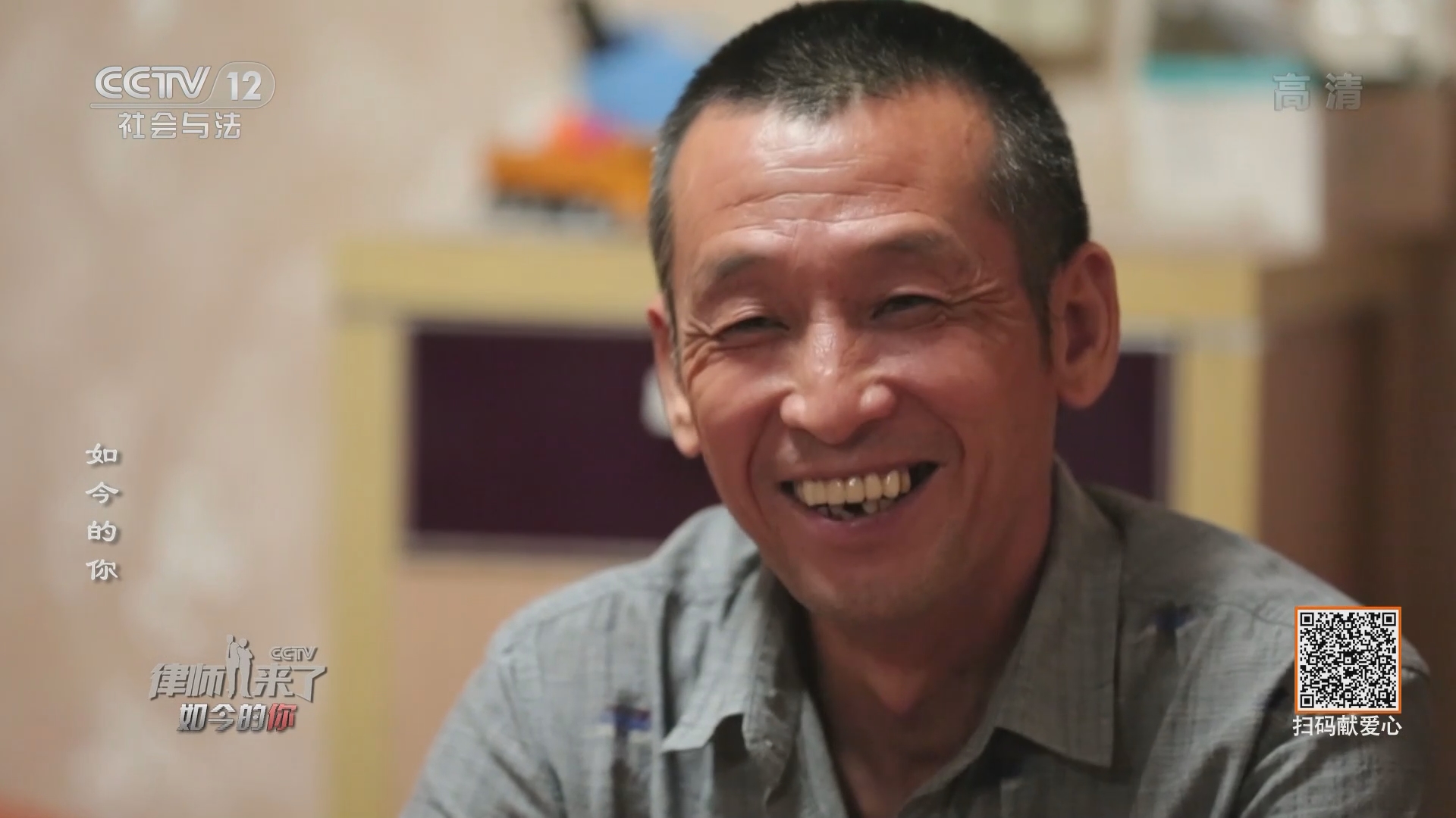 《律师来了》 20211007 如今的你