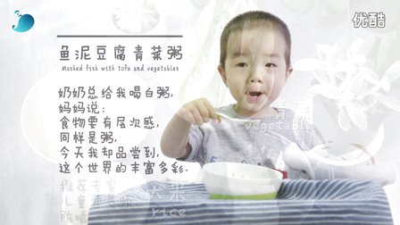 鱼泥豆腐青菜粥 10