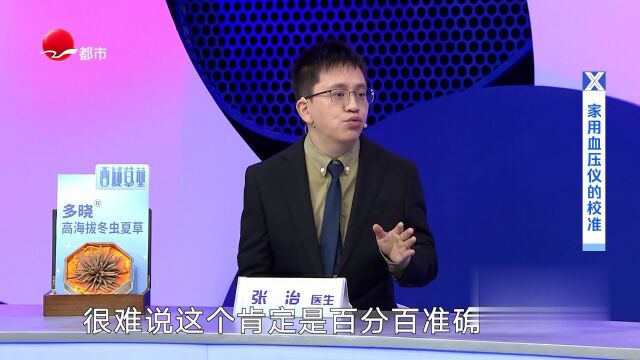 高血压患者的人群比例