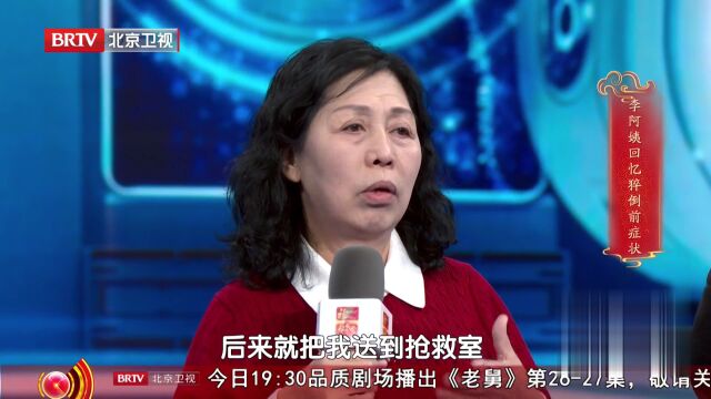 心脏“膨胀”猝不及防