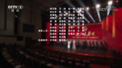 《向人民报告——首批“枫桥式公安派出所”命名揭晓仪式》 20191227