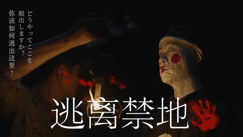 《紙人回魂》紙童復活詭異陰森！中式驚悚，膽小勿進