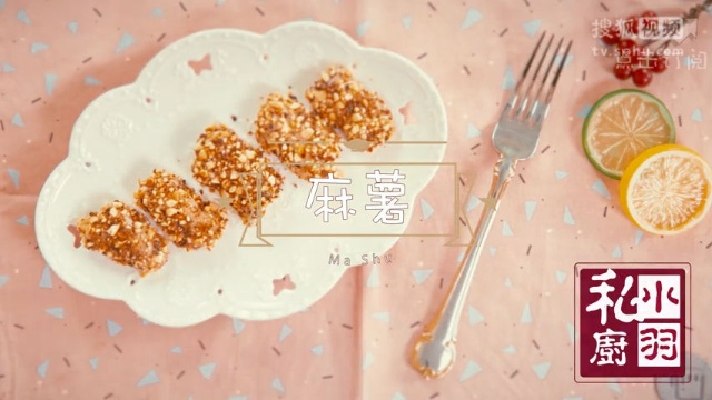 小羽私厨之麻薯