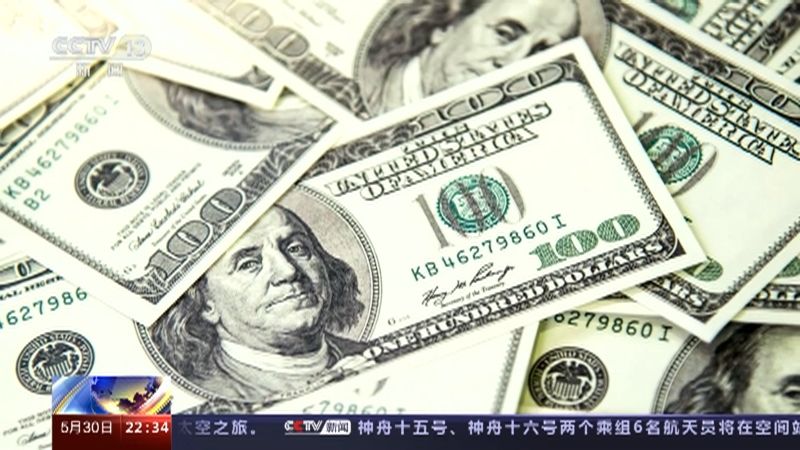 《环球视线》 20230530