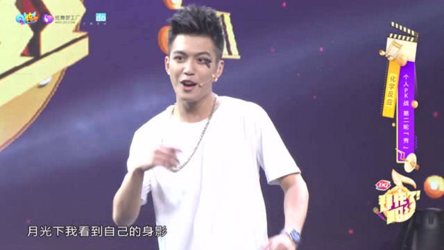 化学反应队小陈伟霆爆笑上演“我的滑板鞋”