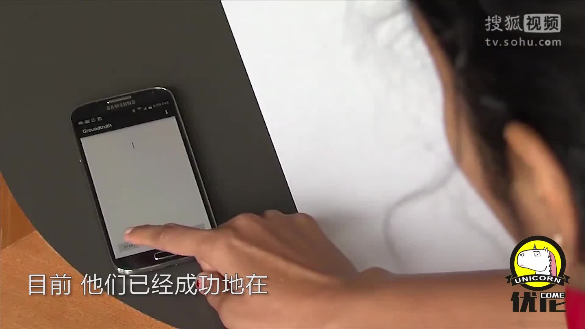 Finger IO讓任何東西都可以變成觸摸屏！