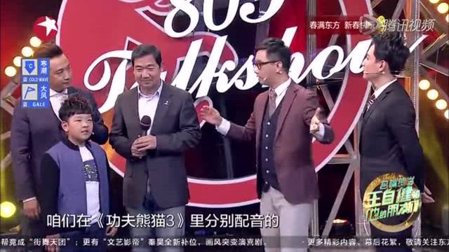 王自健耍賤得罪滿世界 張國立黃磊滿足其找打心愿