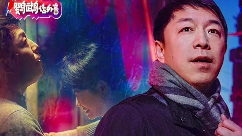 《被光抓走的人》是哲學(xué)電影？ 黃渤飾演“偽君子”