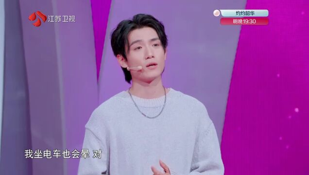 第142期：男嘉賓科普電車油車差別