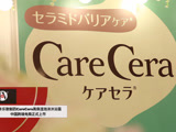 CareCera高保濕沐浴露中國上市