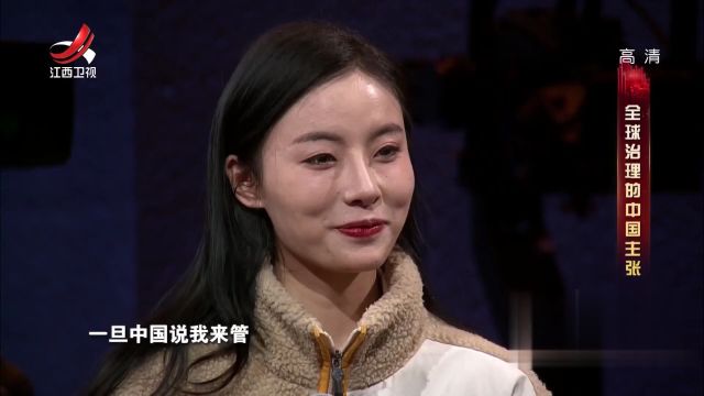 全球治理的中國(guó)主張