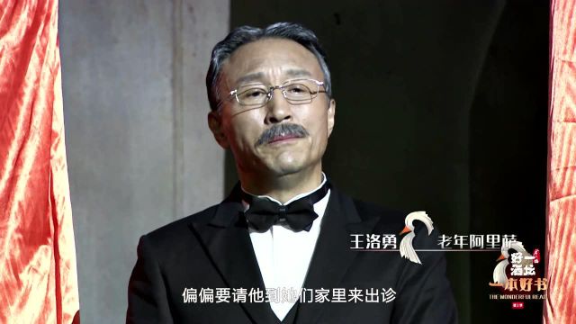 6分鐘看完《霍亂時期的愛情》王洛勇含淚演繹愛情史詩