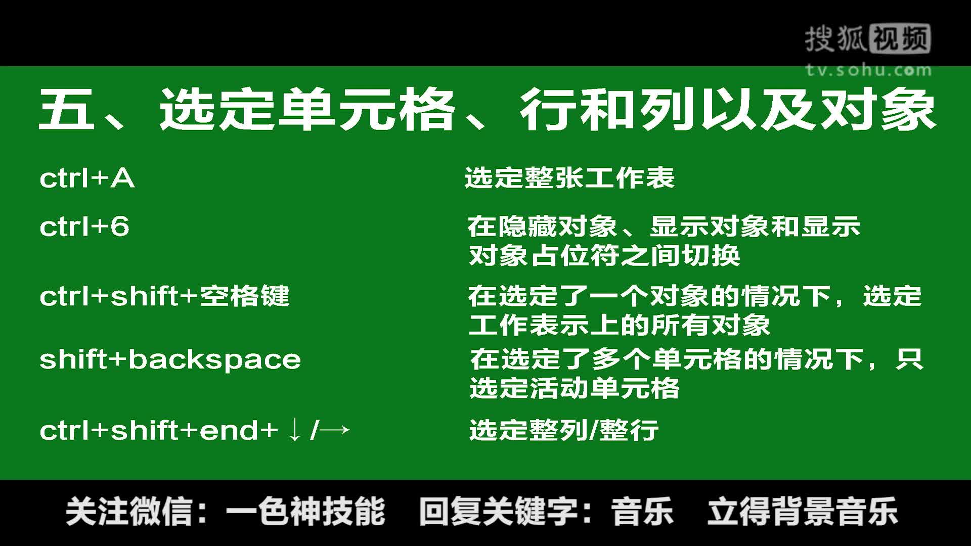 Excel這些快捷鍵，記住一半你就是表格達人！