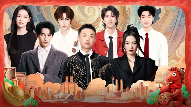 2026川渝春晚：GAI刘宇rap燃炸舞台