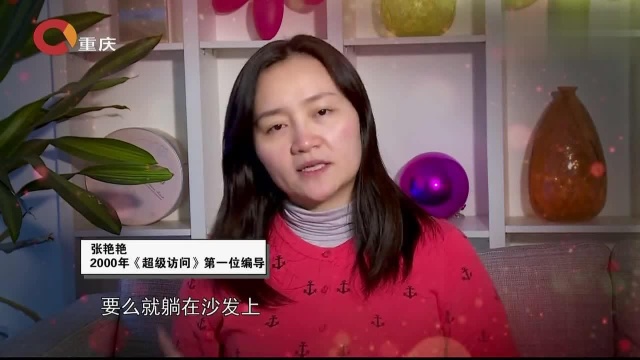 李静揭秘《超级访问》幕后团队 戴军睡着照样接词