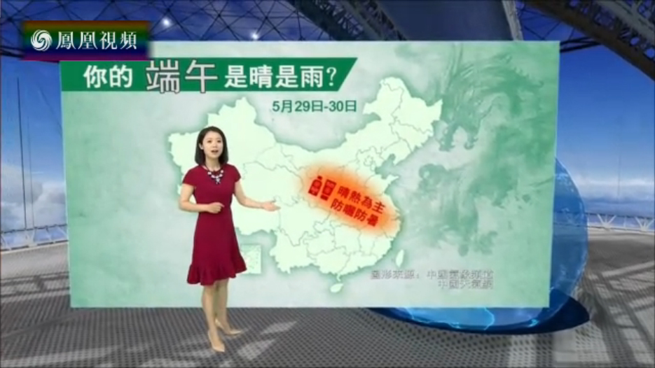 《凤凰气象站》-凤凰卫视资讯台-综艺节目全集-在线